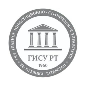 Главное инвестиционно-строительное управление Республики Татарстан
