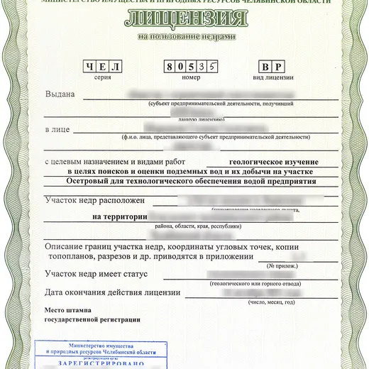 Совмещенная лицензия ВР