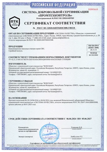 Сертификат 1