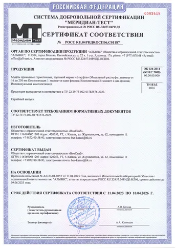 Сертификат 2